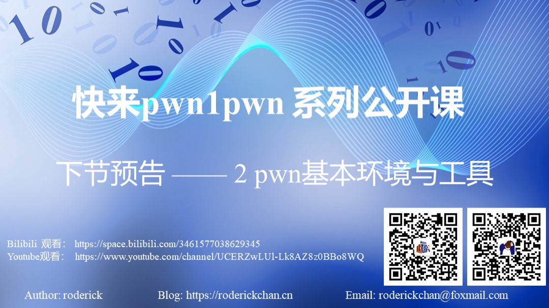https://lynne-markdown.oss-cn-hangzhou.aliyuncs.com/img/2024-03-03-下节预告.jpg