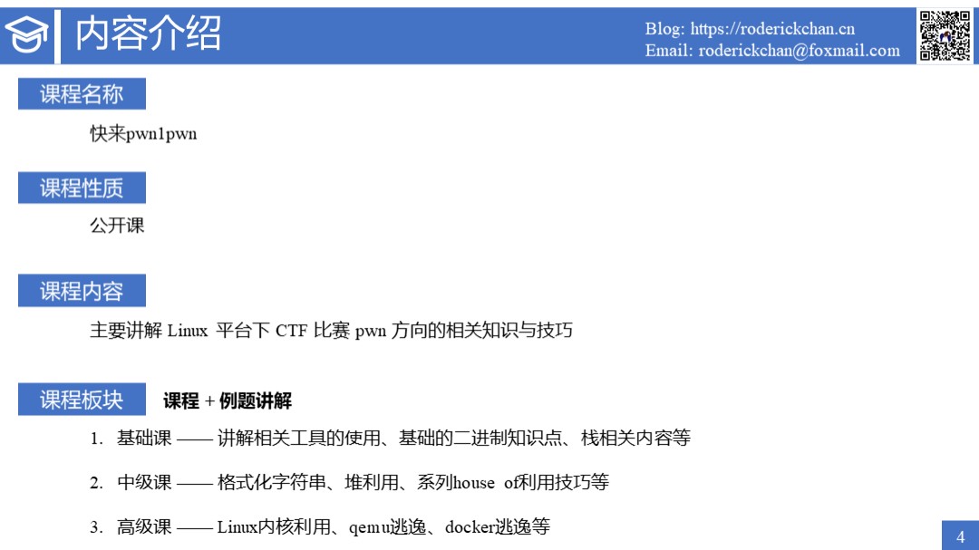 https://lynne-markdown.oss-cn-hangzhou.aliyuncs.com/img/2024-03-03-内容介绍.jpg